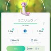 「Pokemon GO」にて色違いミニリュウをGET