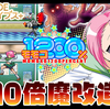 10倍魔改造のガラケーリメイク！『G-MODEアーカイブス+ モモコ1200%』レビュー！【Switch】