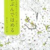 かとうよしお「だれもほめてくれない　だから　じぶんでほめる」