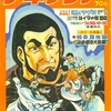 1969年、ケンヂ達が読んでいた頃の週刊少年サンデーはこんな感じ　その１　基本データと次号予告