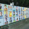 市議会議員選挙告示