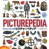 とうとう子どもが西尾維新『化物語シリーズ』にたどり着いた