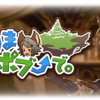 1000万人突破＆「とりまトッポブで。」