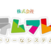 2018年のフレンズ・ホロラボ 会社的アレコレ