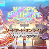 ソードアート・オンライン ユウキ 誕生日！