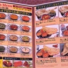 【東神奈川インドカレー】インドネパールレストラン サンデス