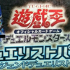 【遊戯王】『デュエリストパック　レジェンドデュエリスト編』に《フリッグのリンゴ》が再録決定！