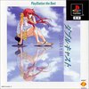  ダブルキャスト～やるドラシリーズ　Ｖｏｌ．１～-PS1