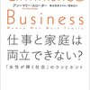 年次有給休暇と育児介護休業制度 ― 休暇・休業の現状と課題 #放送大学講義録（雇用社会と法第7回その7）