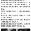 戦後最大の危機です!!🙅‍♂️