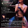 島田歌穂「Musical,Musical,Musical!!vol.2」