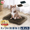 犬 トイレ トレー メッシュすのこ付き フチもれしにくい トレーニングペットレビューまとめ 口コミ