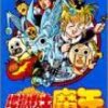 読切掲載時の苅部誠巻末コメント