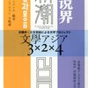 諏訪哲史「市民薄暮」読了