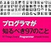 ソフトウェアテスト勉強会〜テスターと創る開発現場〜