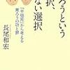 平穏死ー患者は本当に苦しんでいないのか