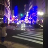 【イルミネーション】「青の洞窟 SHIBUYA」