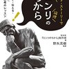 論理的に考えてゲーマーが馬鹿や落ちこぼれになるわけがない