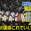 総意でも何でもない