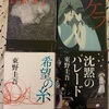 ダラダラ過ごす