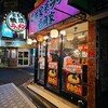 日吉　壱角家 日吉店