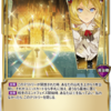 【ビルディバイド】デッキ紹介～第9弾環境用白赤金色の小人～