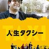 『熊は、いない』『君は行く先を知らない』