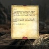 【skyrim】追加の不動産を巡る旅＊ブラッドチル邸