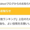 報告事項85・2018年10月ブログ報告