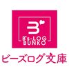 ひとまる『私の上に浮かぶ「悪役令嬢（破滅する）」って何でしょうか？』