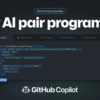 GitHub、何十億行にも登るコードで学習したAIがコーディングする新しい「GitHub Copilot」のプレビューを公開