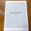 クアデルノの新型を３ヶ月間使ってみた正直な感想！メリット１０個とデメリット２個を詳しくレビュー🌻勉強にも使えてとても便利♪