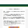 【迷惑メール図鑑】件名「＜重要＞三井住友カードお客様情報の確認」クレカ制限措置をちらつかせ不安を煽る迷惑メールが届いた