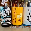 男性料理教室×日本酒唎酒会　搾りたて新酒ほか