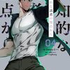 【4月第3週】発売予定コミックダイジェスト