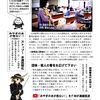 命の水を守る市民ネットワーク・みやぎが、みやぎ型の凍結を求める署名推進ニュース第1号を発行　しました！！