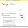 Googleソースコード検索サービス終了のお知らせ