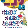 祖母の蔵書（142）パズル雑誌①