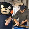 くまモン　包丁職人に挑戦