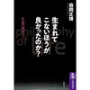 レクサプロ備忘録 2021/09/22「努力と人生劇場」