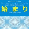 無限・諸科学の統合・良いお年を