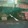 永久號☆台北帰省練習旅第二段