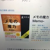 audibleで時間を有効活用して家事を行いながら読書を楽しむ生活