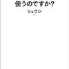 1月13日(土曜日)