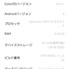 OPPO Reno A の日本語フォントを変更した