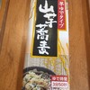 ダイソーの100円そばで最強に美味しいかも。ヒガシマル早ゆでタイプ山芋そば。