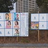 尼崎市長選挙、尼崎市会議員補欠選挙の結果