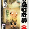 日常の中で“懐かしさ”を生きること