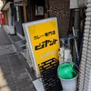 【ランチ】刺激と旨さのバランスが絶妙【ビィヤント】