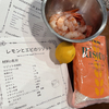 レモンとエビのリゾット・はじめてのオンラインお料理教室